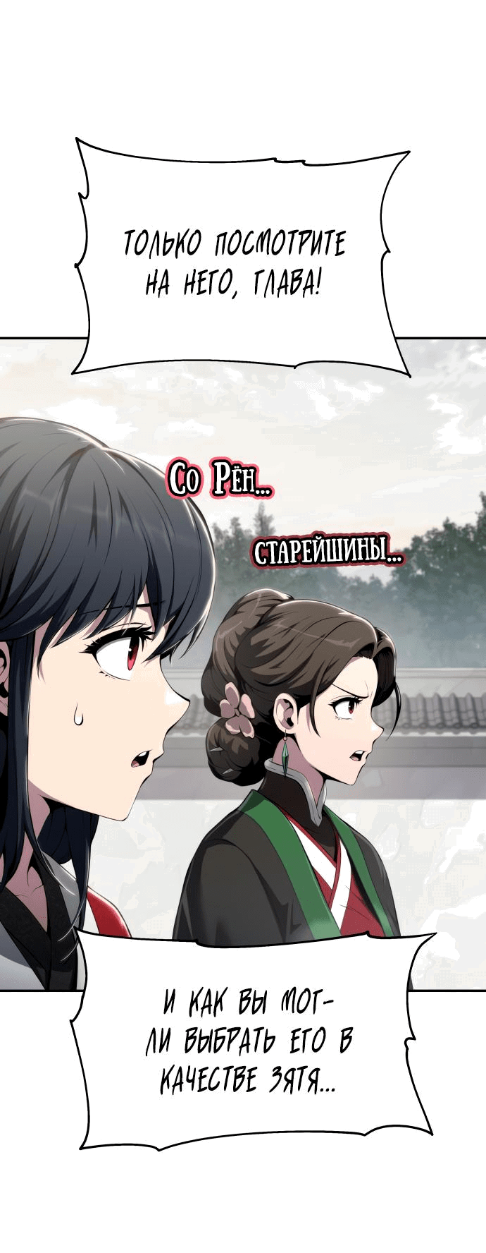 Read Знаток ядов из сычуаньского клана Тан RU Manga Online