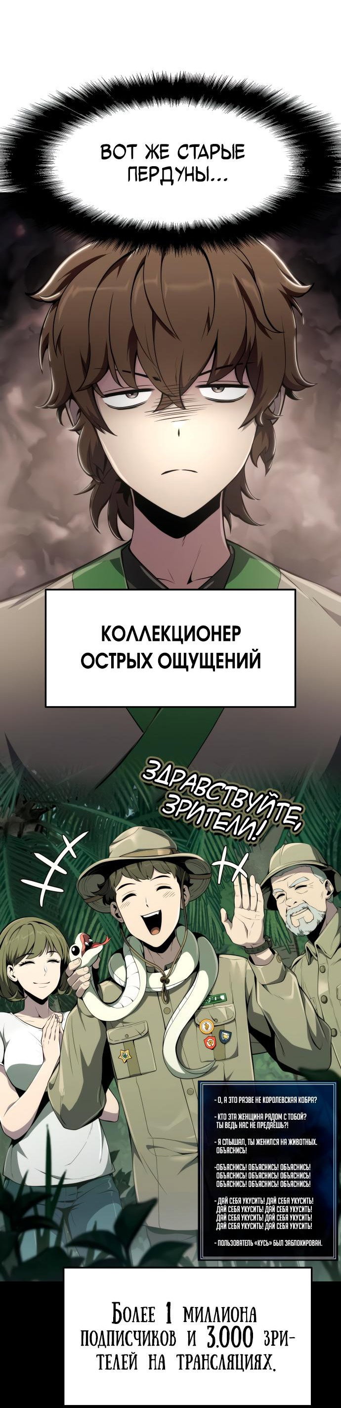 Read Знаток ядов из сычуаньского клана Тан RU Manga Online