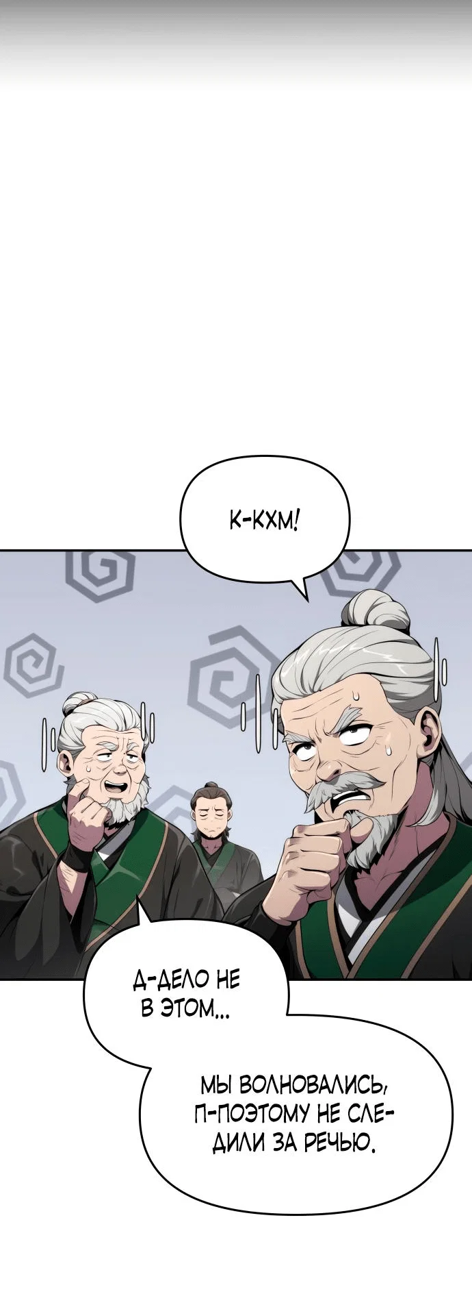 Read Знаток ядов из сычуаньского клана Тан RU Manga Online