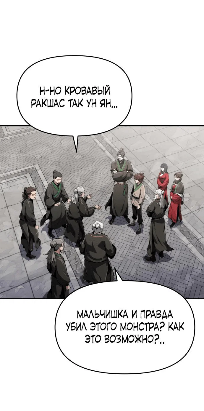 Read Знаток ядов из сычуаньского клана Тан RU Manga Online