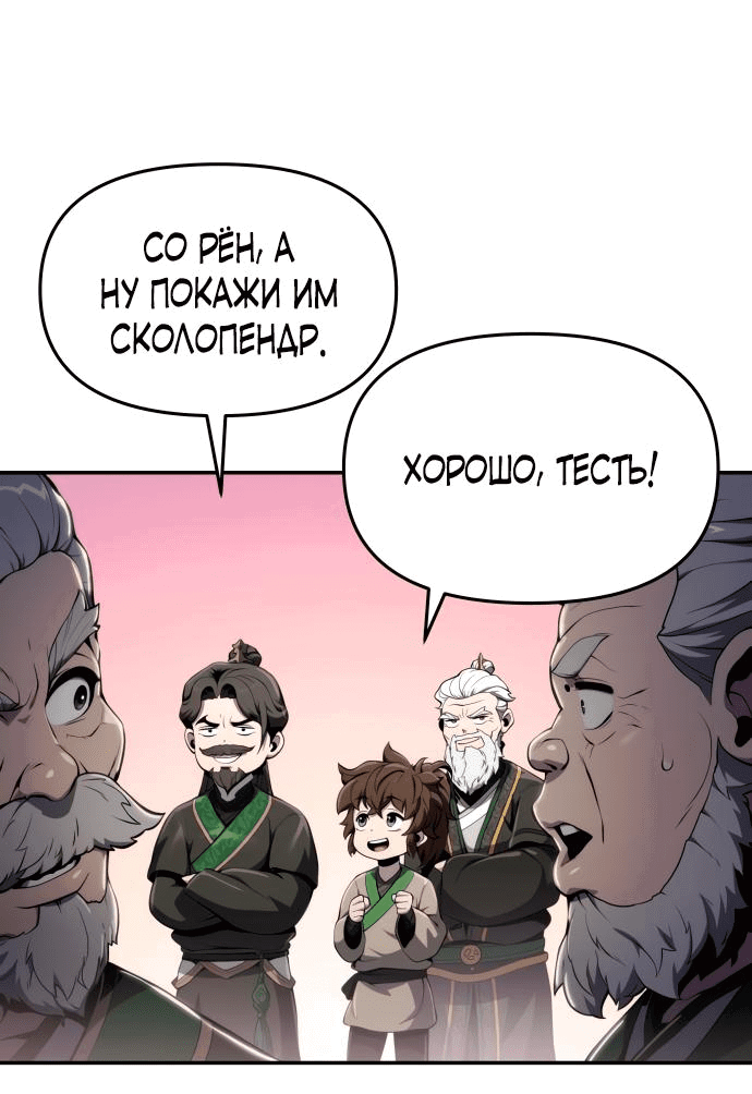 Read Знаток ядов из сычуаньского клана Тан RU Manga Online