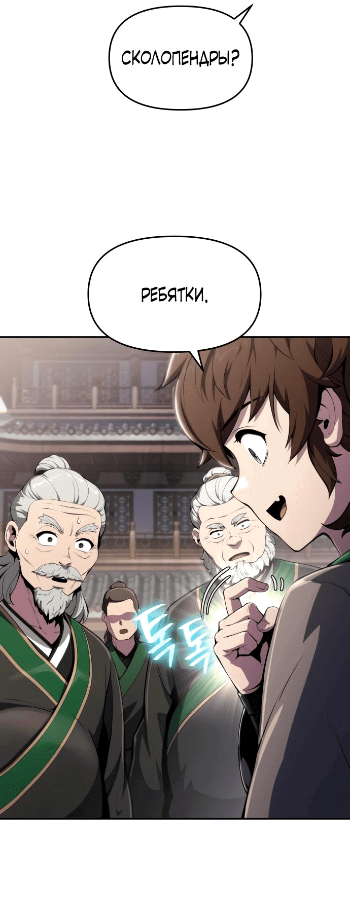 Read Знаток ядов из сычуаньского клана Тан RU Manga Online