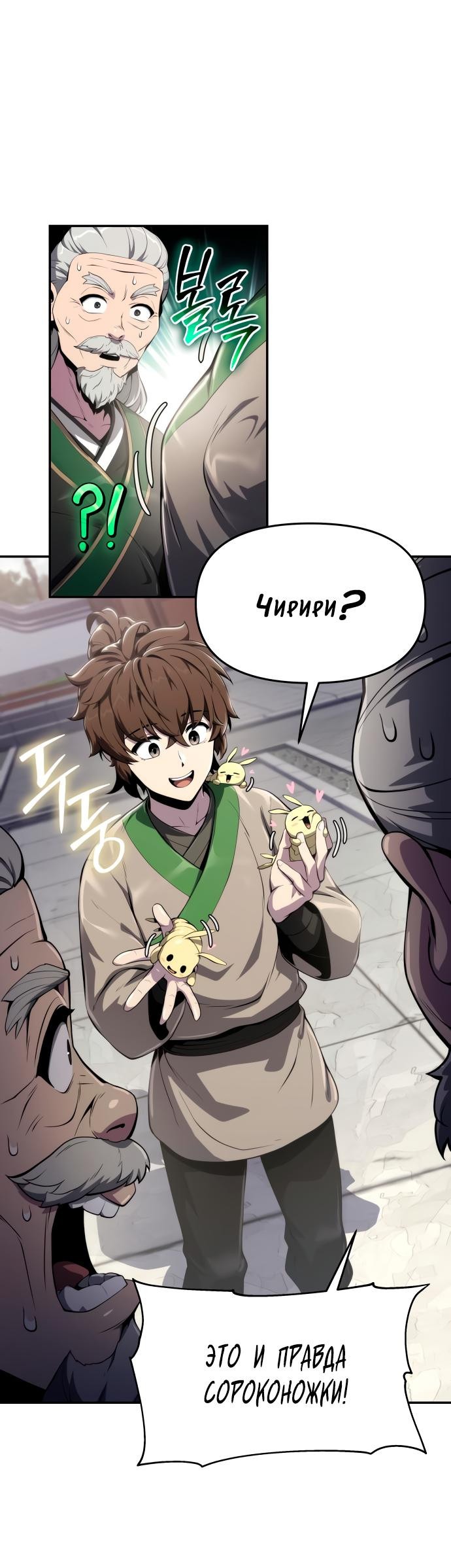Read Знаток ядов из сычуаньского клана Тан RU Manga Online