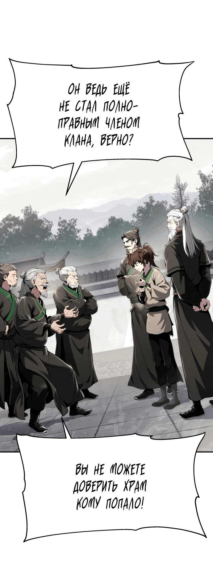Read Знаток ядов из сычуаньского клана Тан RU Manga Online
