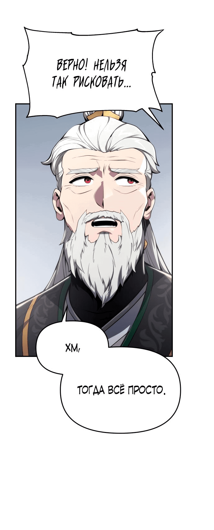 Read Знаток ядов из сычуаньского клана Тан RU Manga Online