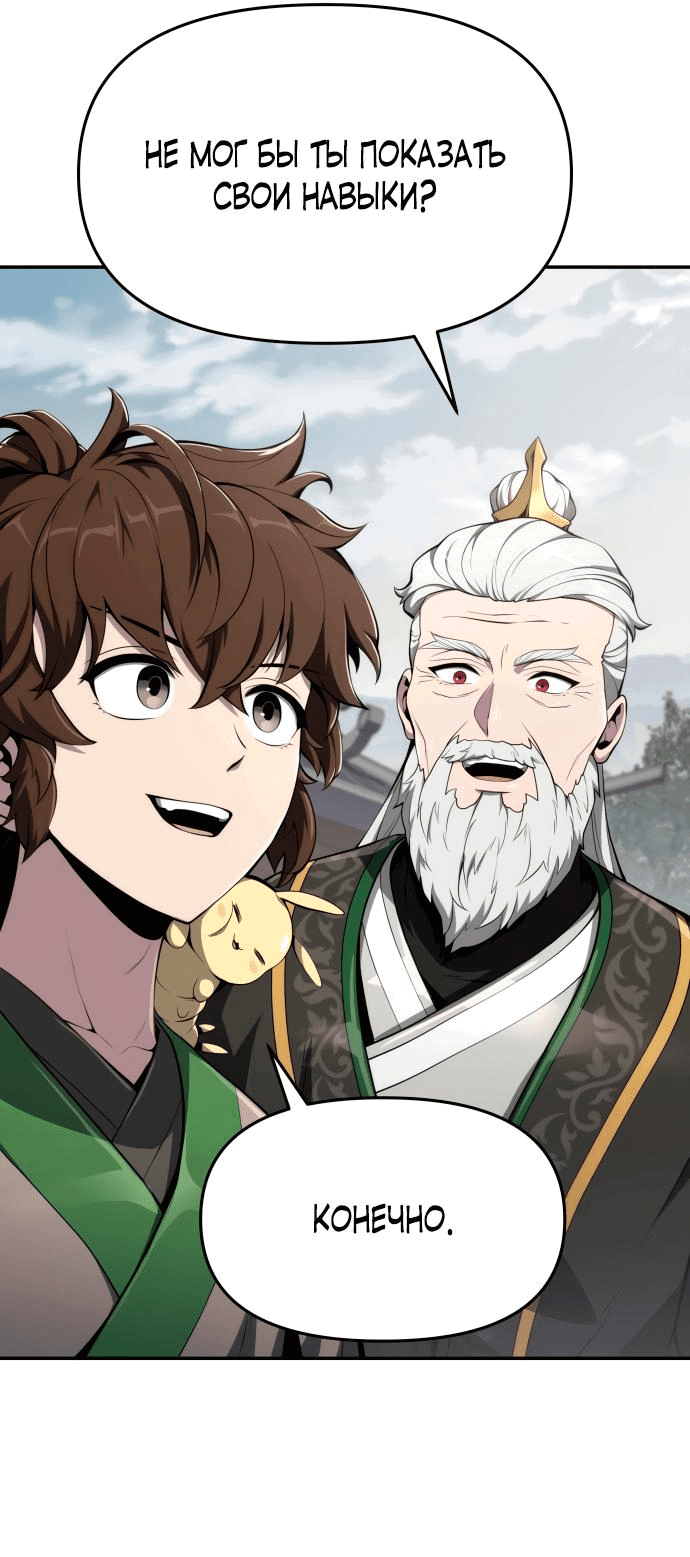 Read Знаток ядов из сычуаньского клана Тан RU Manga Online