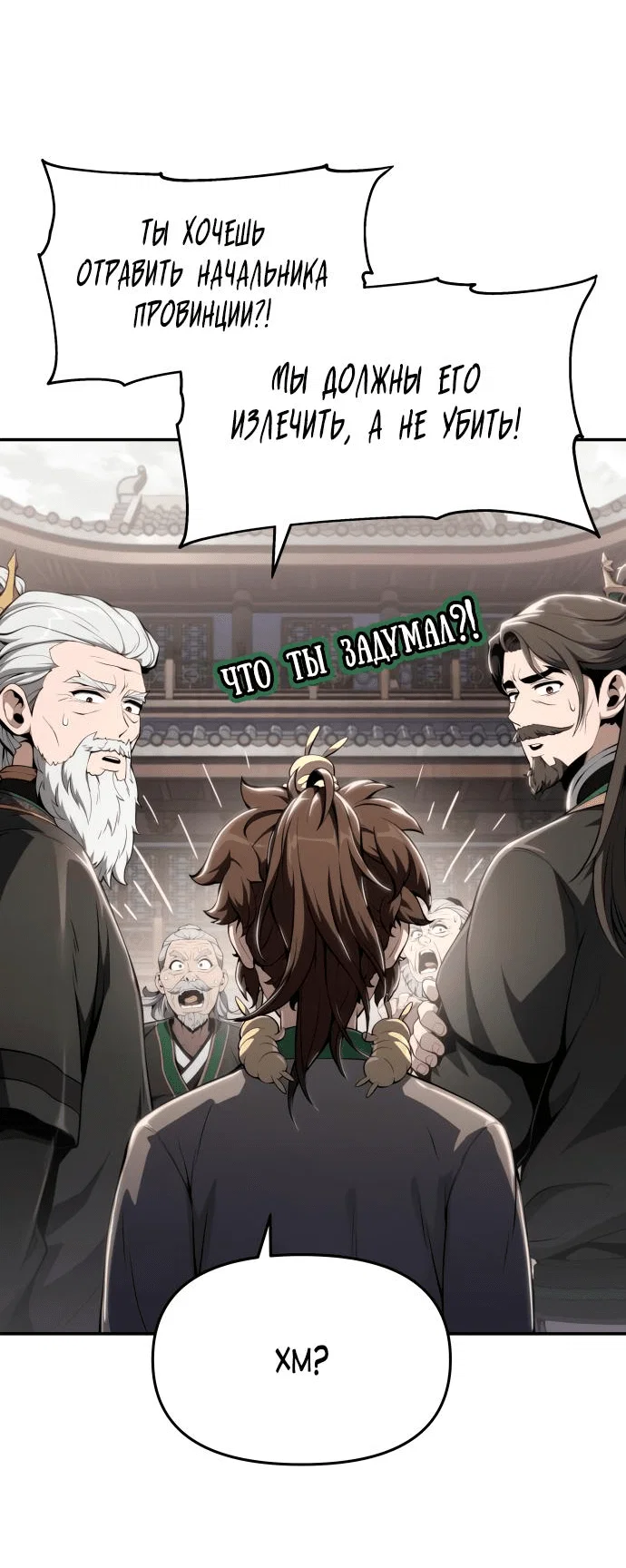 Read Знаток ядов из сычуаньского клана Тан RU Manga Online