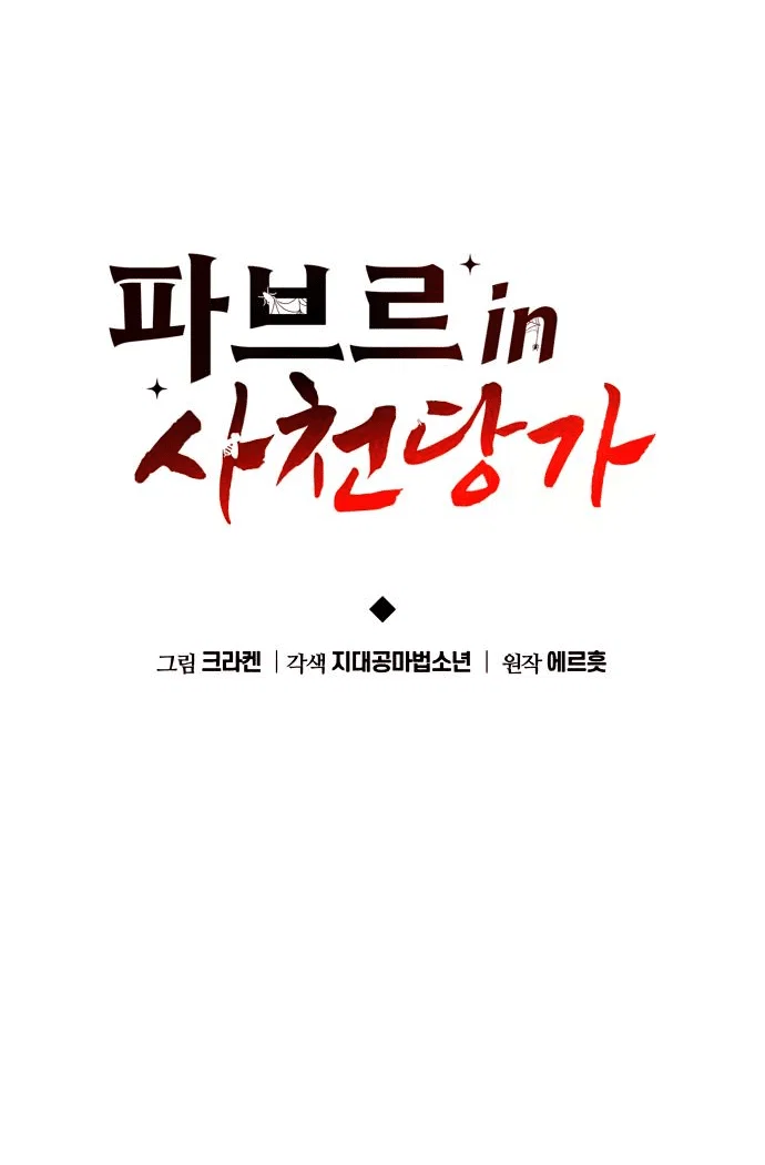 Read Знаток ядов из сычуаньского клана Тан RU Manga Online