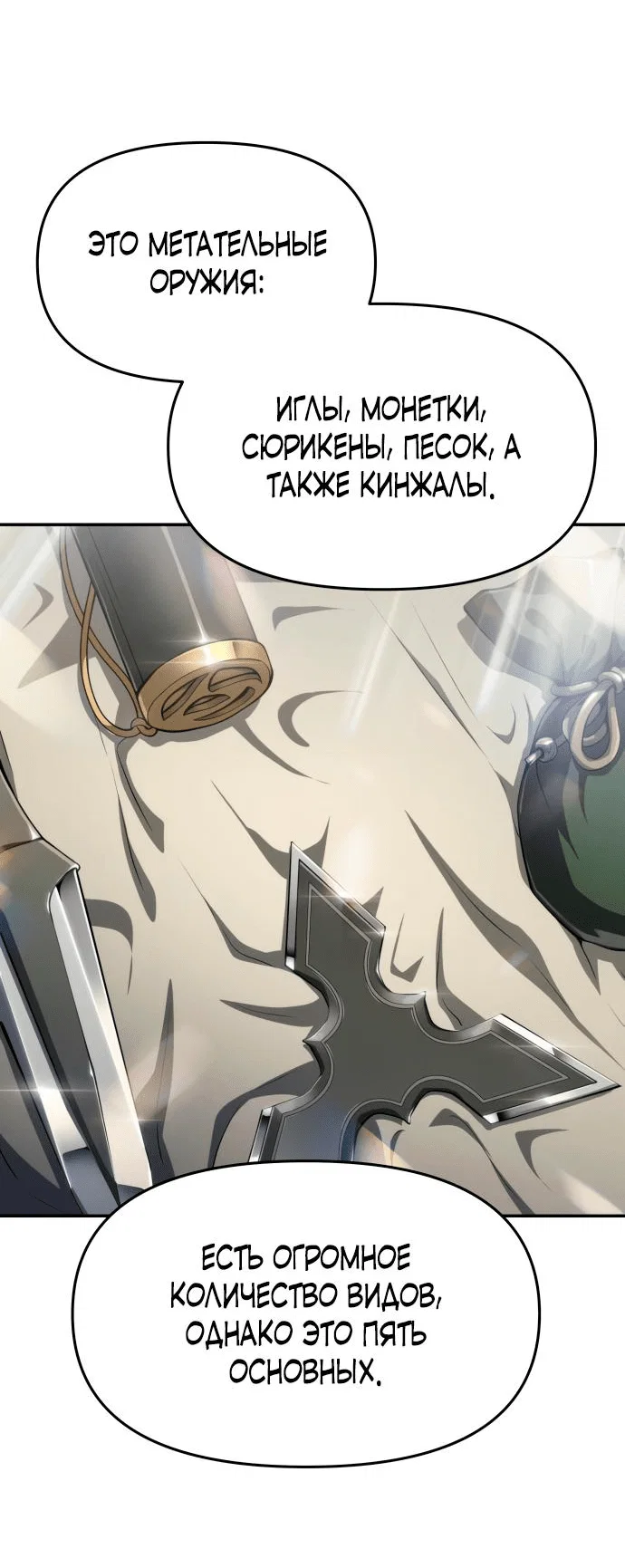 Read Знаток ядов из сычуаньского клана Тан RU Manga Online
