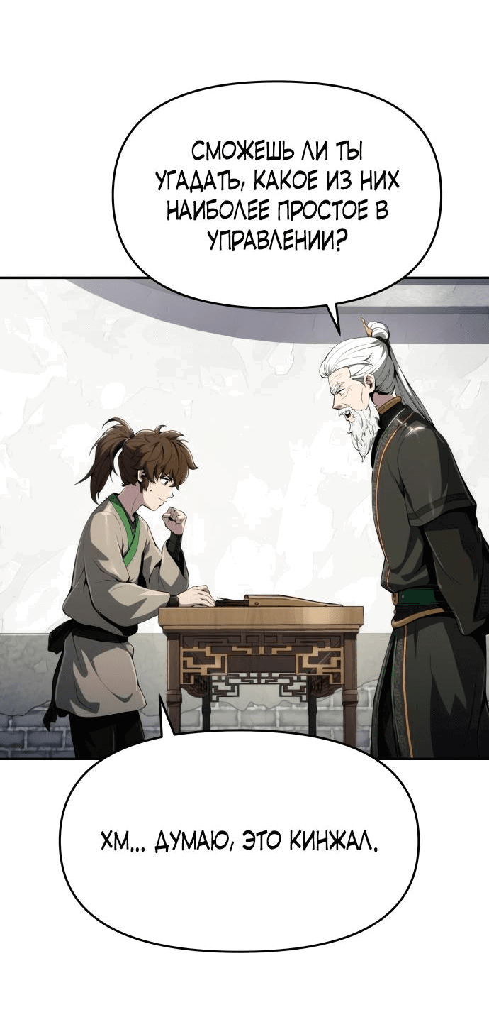 Read Знаток ядов из сычуаньского клана Тан RU Manga Online