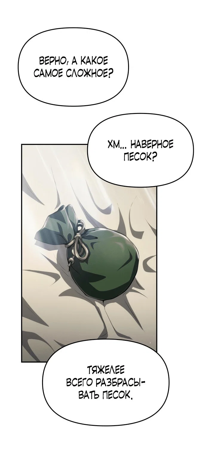 Read Знаток ядов из сычуаньского клана Тан RU Manga Online