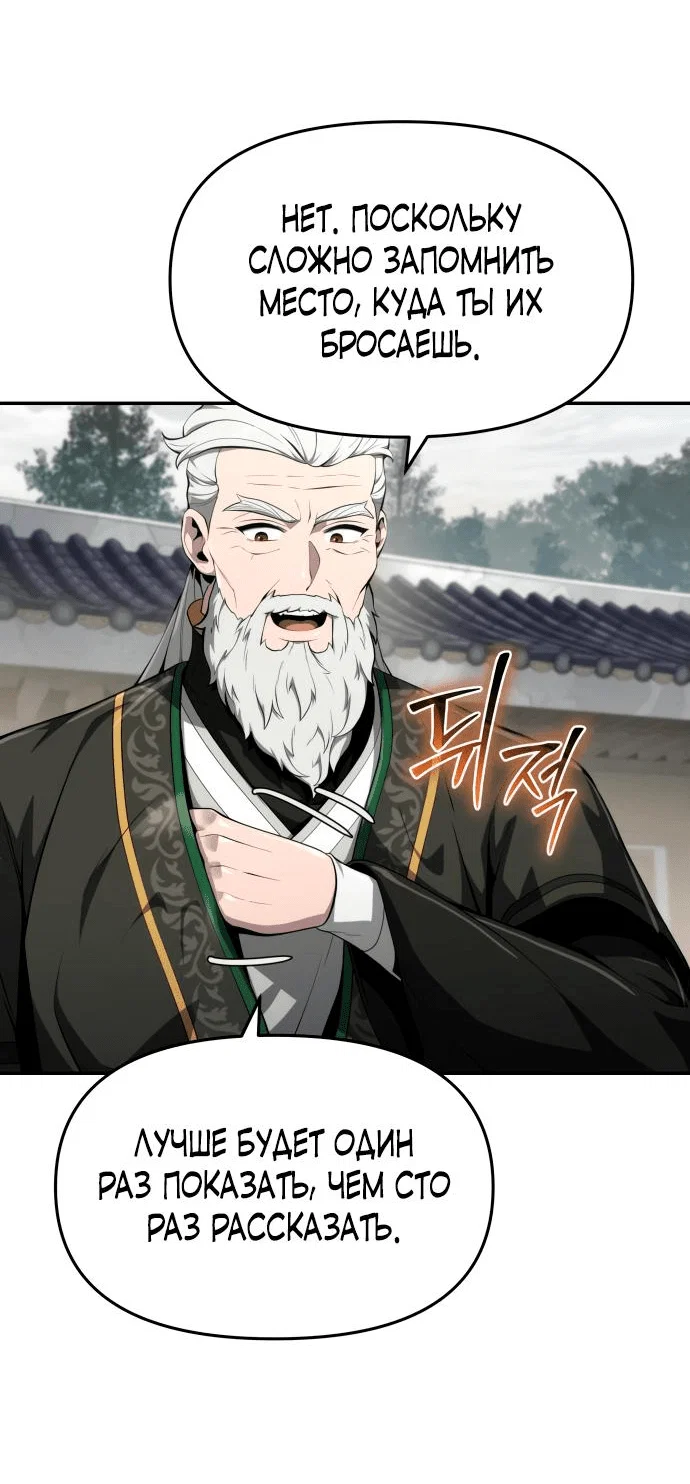 Read Знаток ядов из сычуаньского клана Тан RU Manga Online
