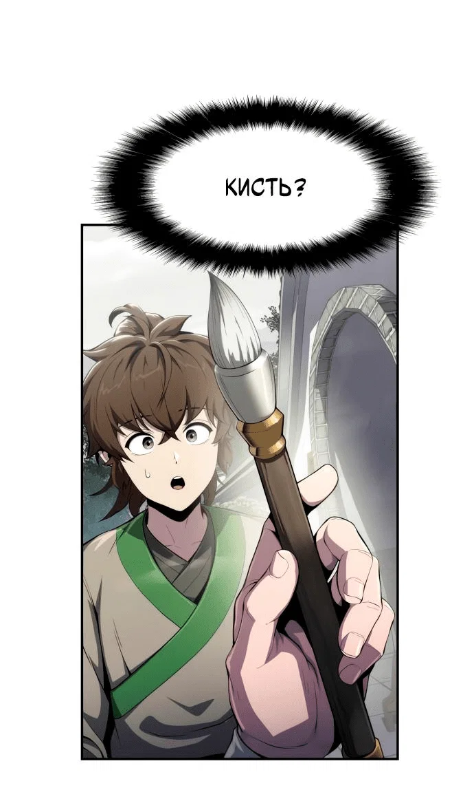 Read Знаток ядов из сычуаньского клана Тан RU Manga Online