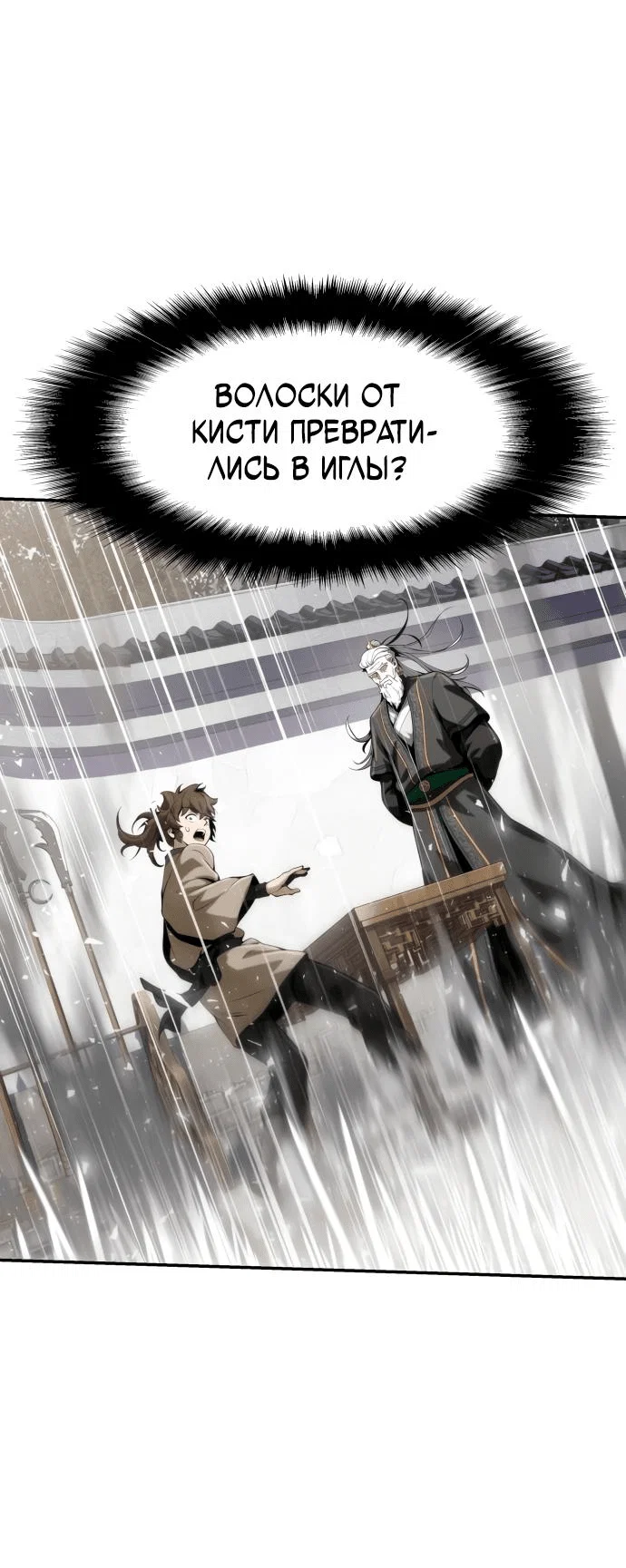 Read Знаток ядов из сычуаньского клана Тан RU Manga Online