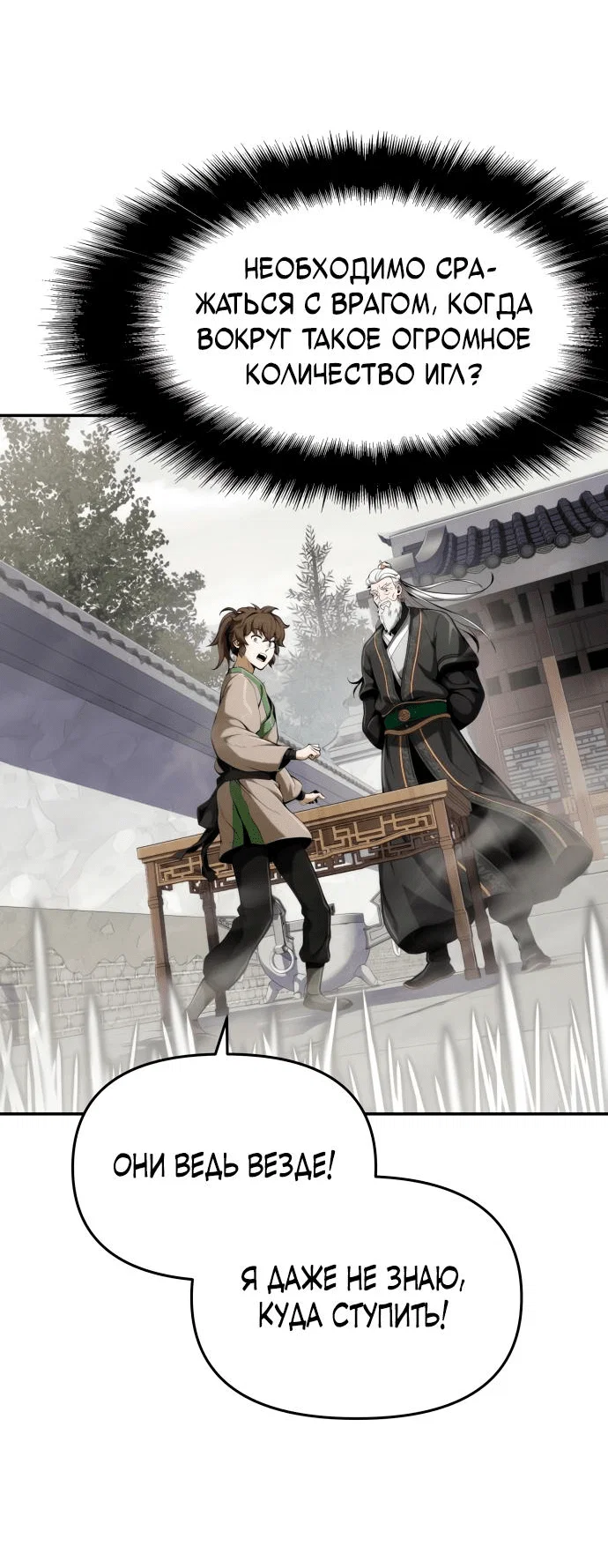 Read Знаток ядов из сычуаньского клана Тан RU Manga Online
