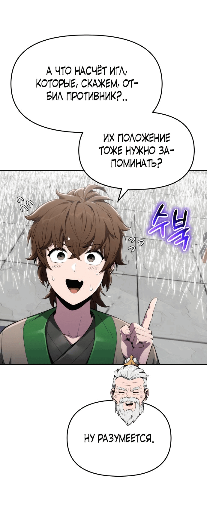 Read Знаток ядов из сычуаньского клана Тан RU Manga Online