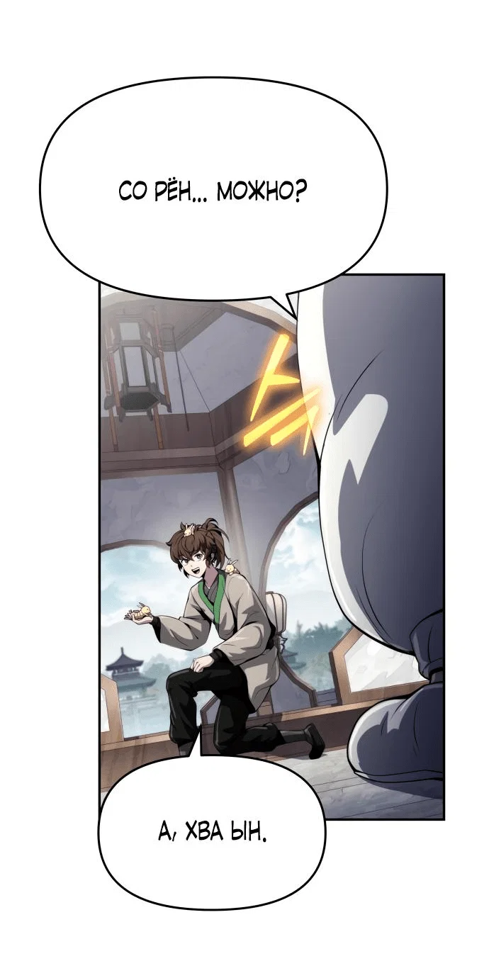 Read Знаток ядов из сычуаньского клана Тан RU Manga Online
