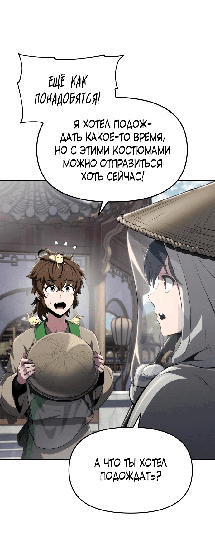 Read Знаток ядов из сычуаньского клана Тан RU Manga Online