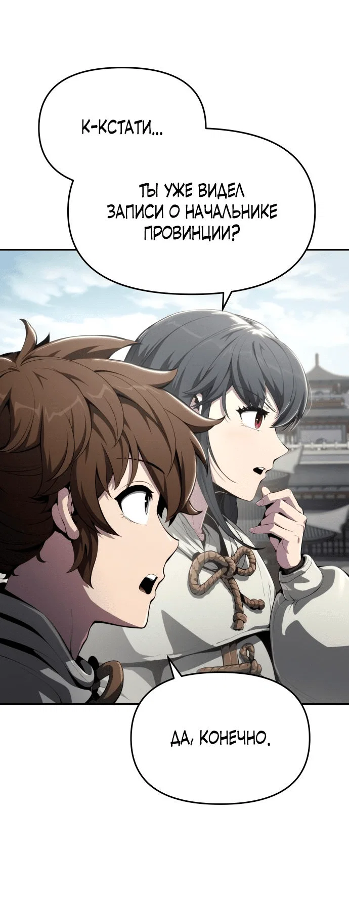 Read Знаток ядов из сычуаньского клана Тан RU Manga Online