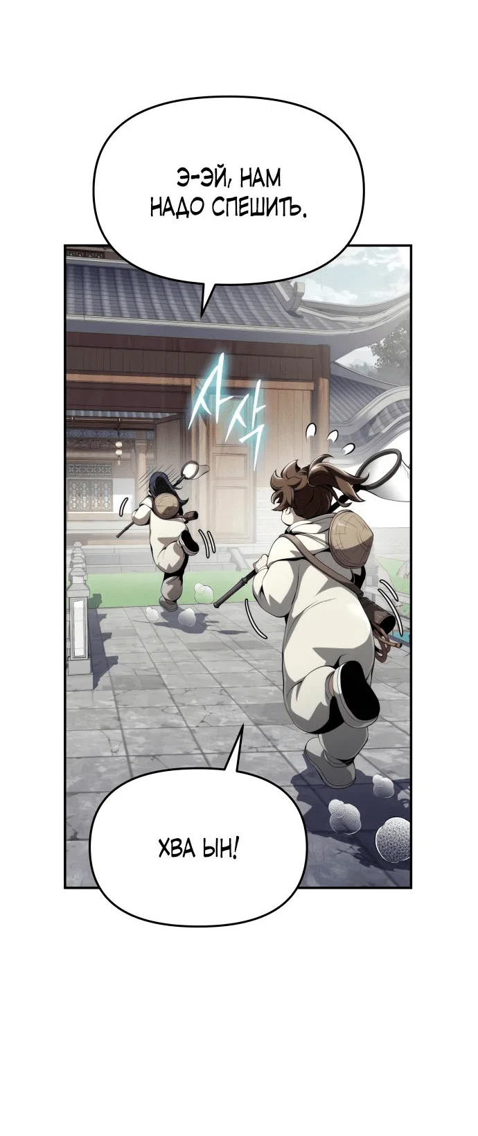 Read Знаток ядов из сычуаньского клана Тан RU Manga Online