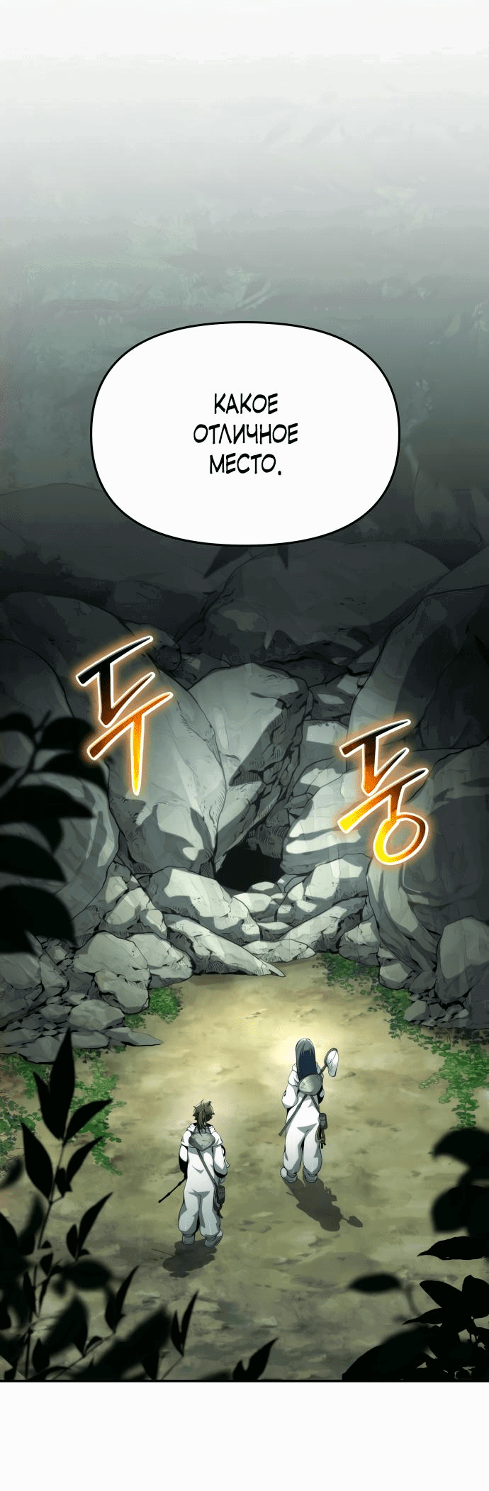 Read Знаток ядов из сычуаньского клана Тан RU Manga Online