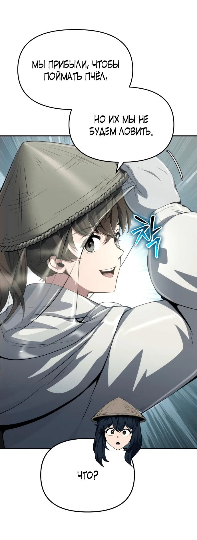 Read Знаток ядов из сычуаньского клана Тан RU Manga Online