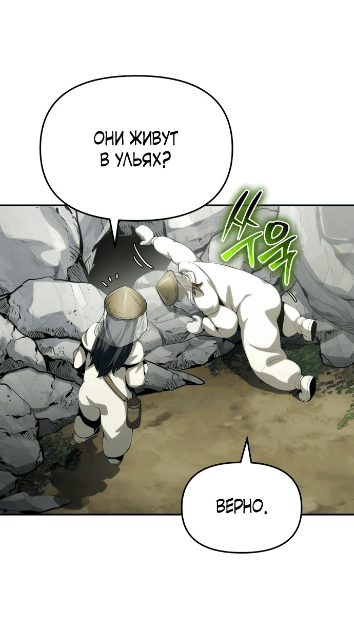 Read Знаток ядов из сычуаньского клана Тан RU Manga Online