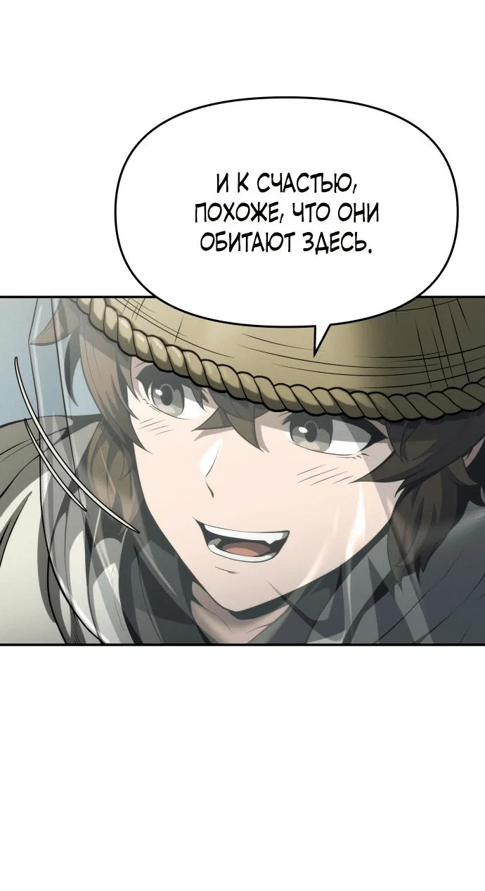 Read Знаток ядов из сычуаньского клана Тан RU Manga Online