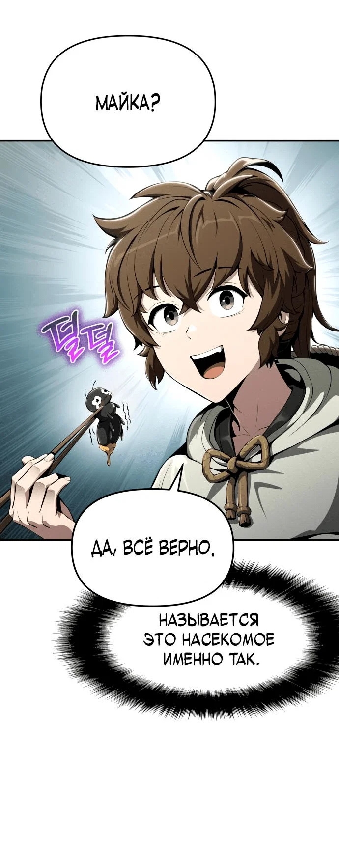 Read Знаток ядов из сычуаньского клана Тан RU Manga Online