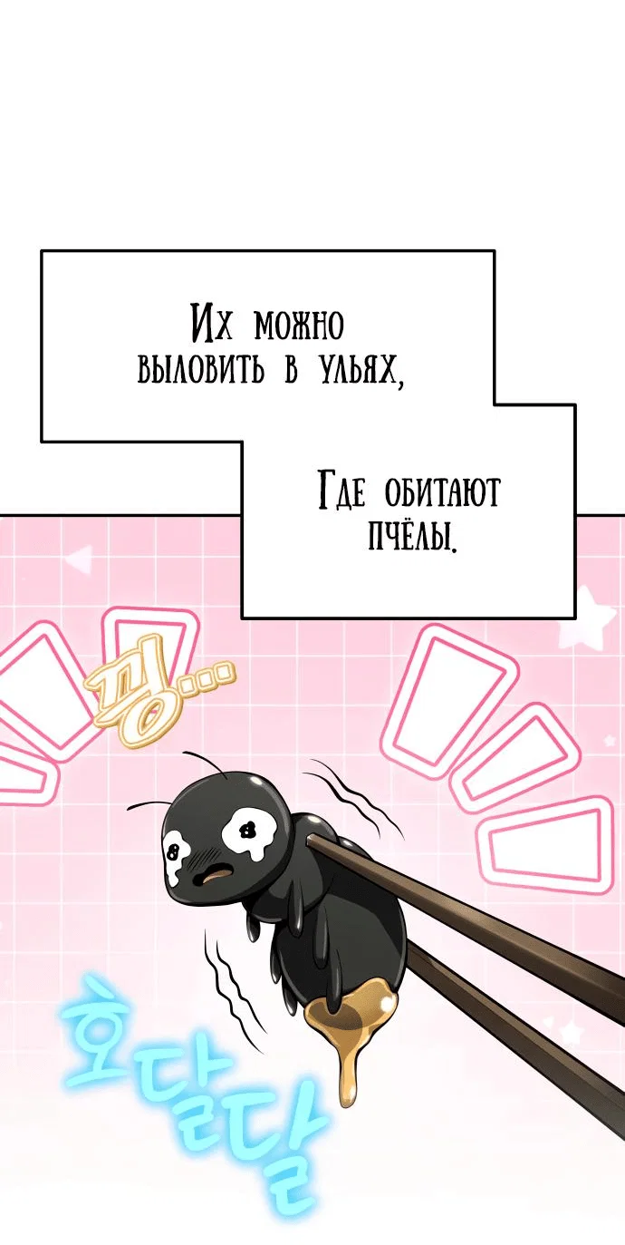 Read Знаток ядов из сычуаньского клана Тан RU Manga Online