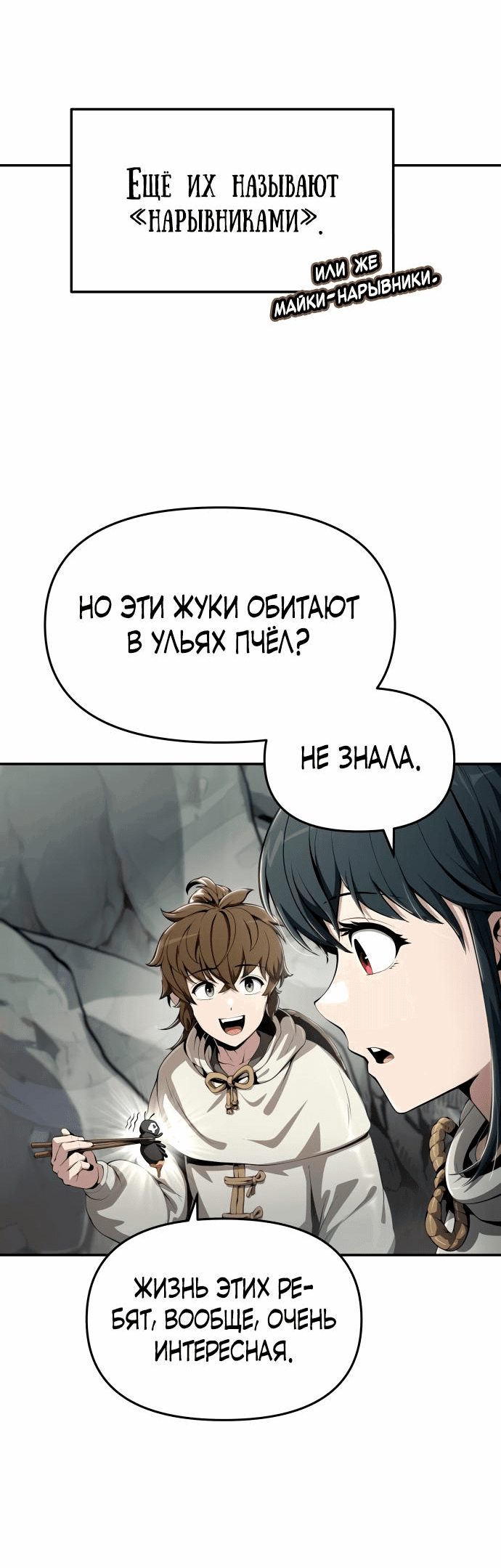 Read Знаток ядов из сычуаньского клана Тан RU Manga Online