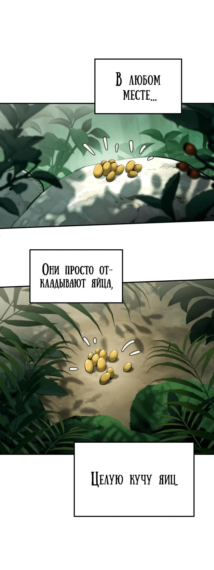 Read Знаток ядов из сычуаньского клана Тан RU Manga Online