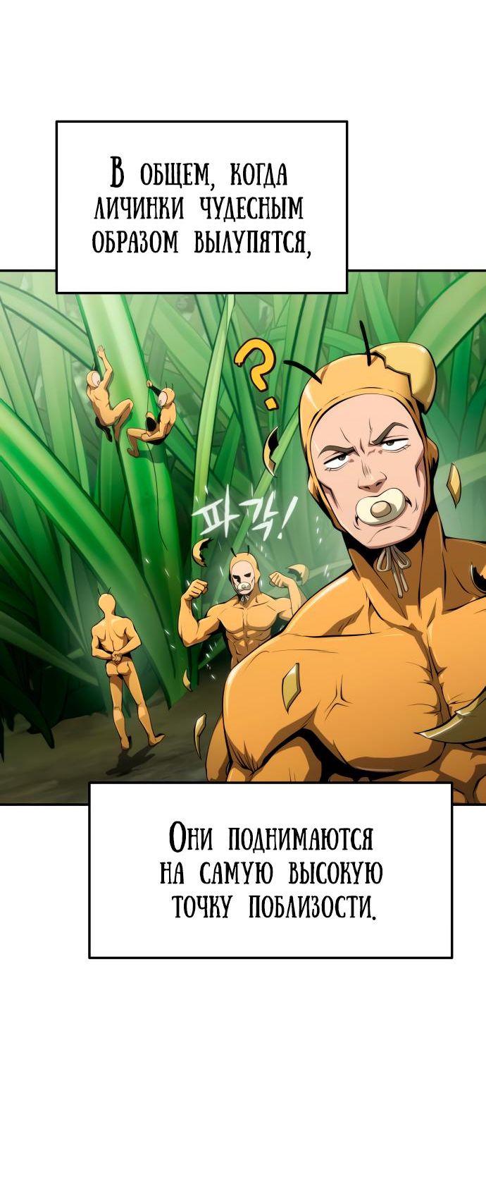 Read Знаток ядов из сычуаньского клана Тан RU Manga Online
