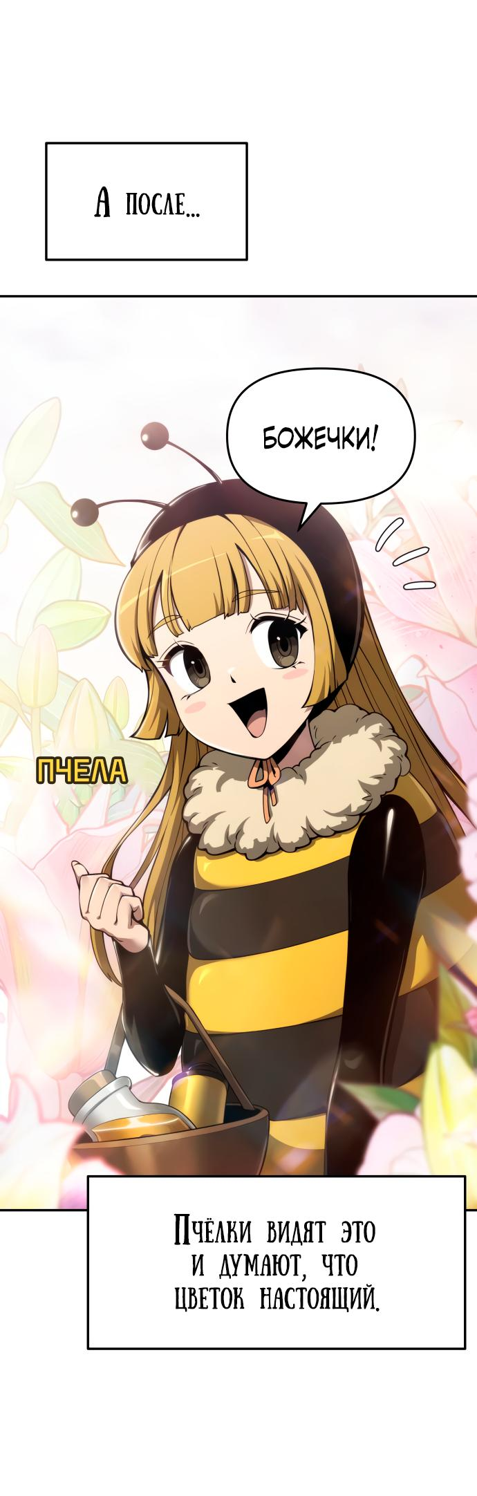 Read Знаток ядов из сычуаньского клана Тан RU Manga Online