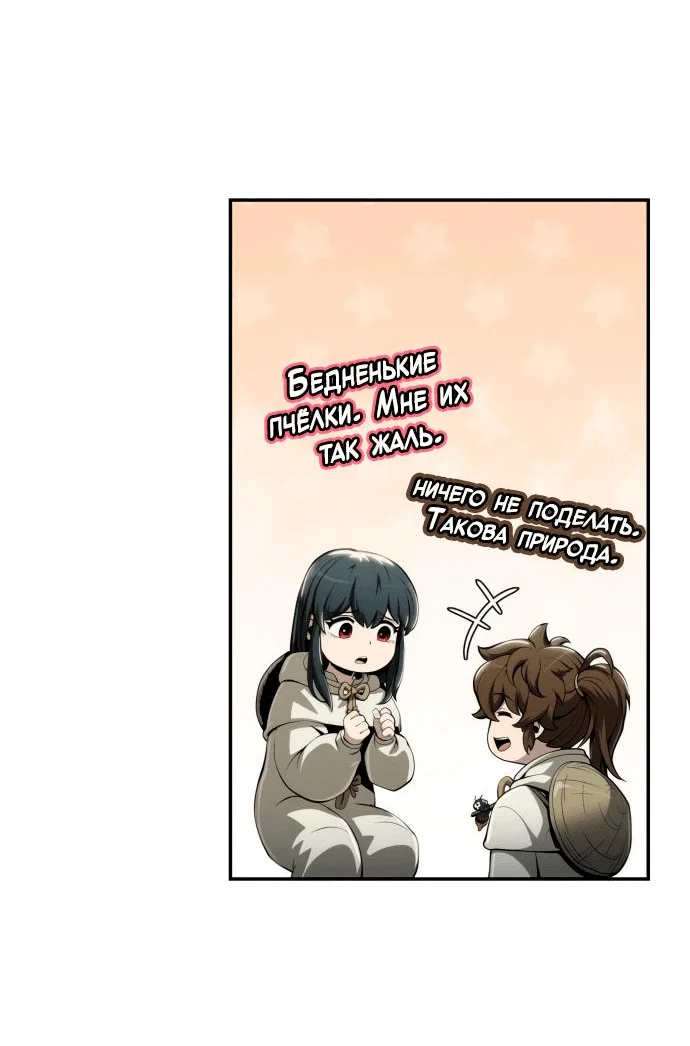 Read Знаток ядов из сычуаньского клана Тан RU Manga Online