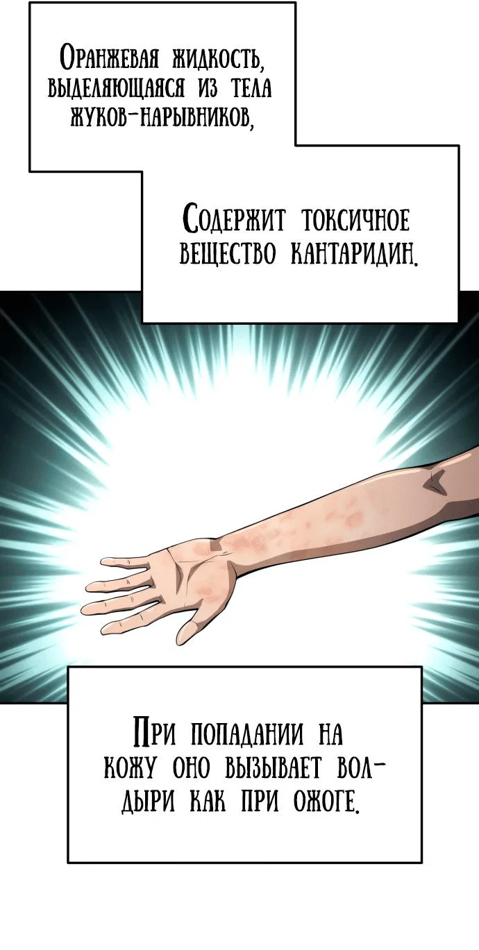 Read Знаток ядов из сычуаньского клана Тан RU Manga Online