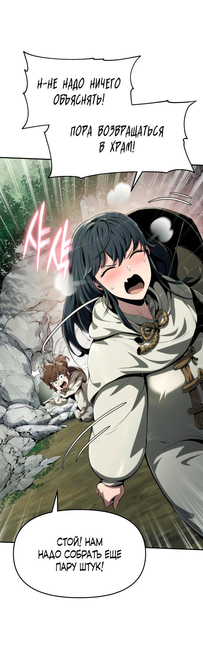 Read Знаток ядов из сычуаньского клана Тан RU Manga Online