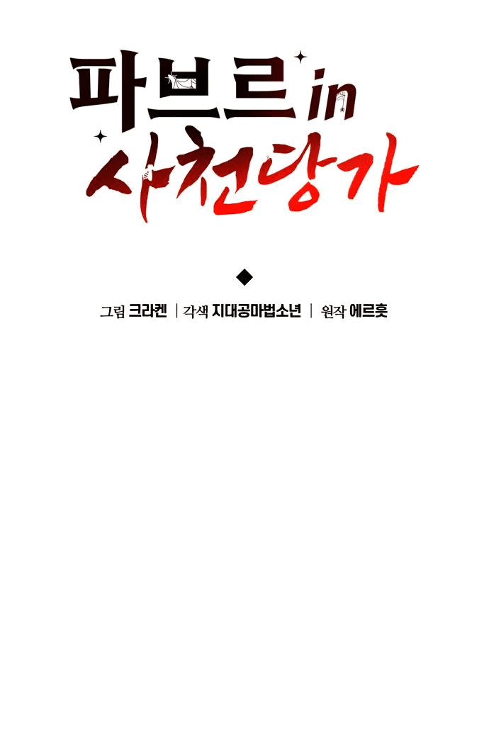 Read Знаток ядов из сычуаньского клана Тан RU Manga Online