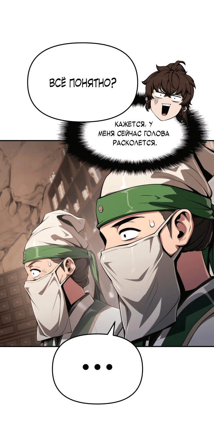 Read Знаток ядов из сычуаньского клана Тан RU Manga Online
