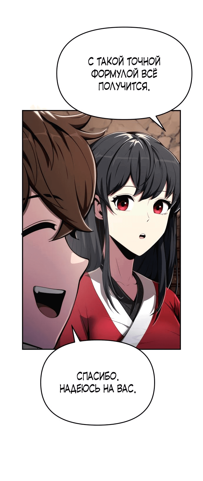 Read Знаток ядов из сычуаньского клана Тан RU Manga Online