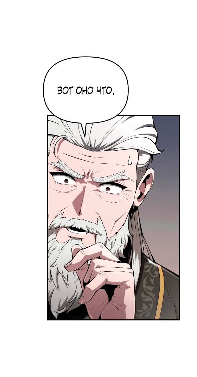 Read Знаток ядов из сычуаньского клана Тан RU Manga Online