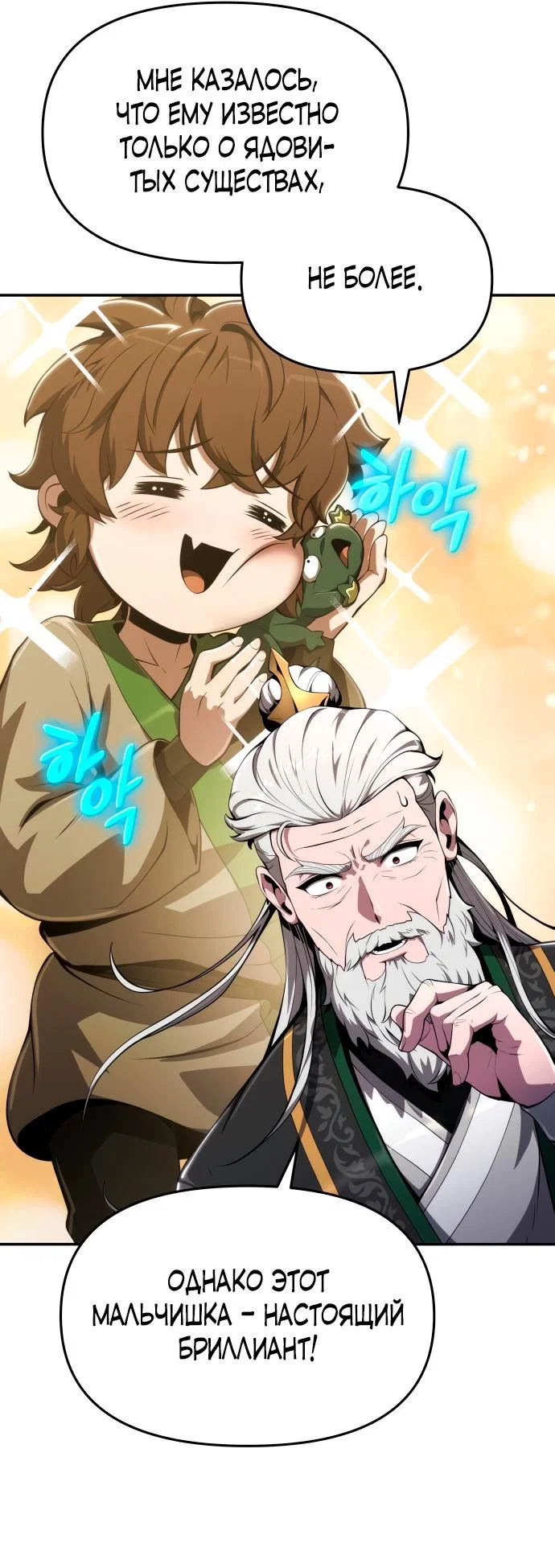 Read Знаток ядов из сычуаньского клана Тан RU Manga Online