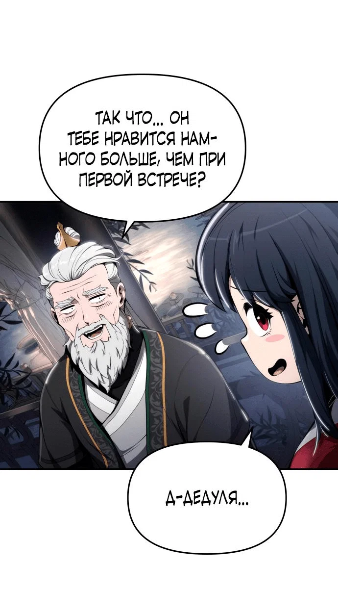 Read Знаток ядов из сычуаньского клана Тан RU Manga Online