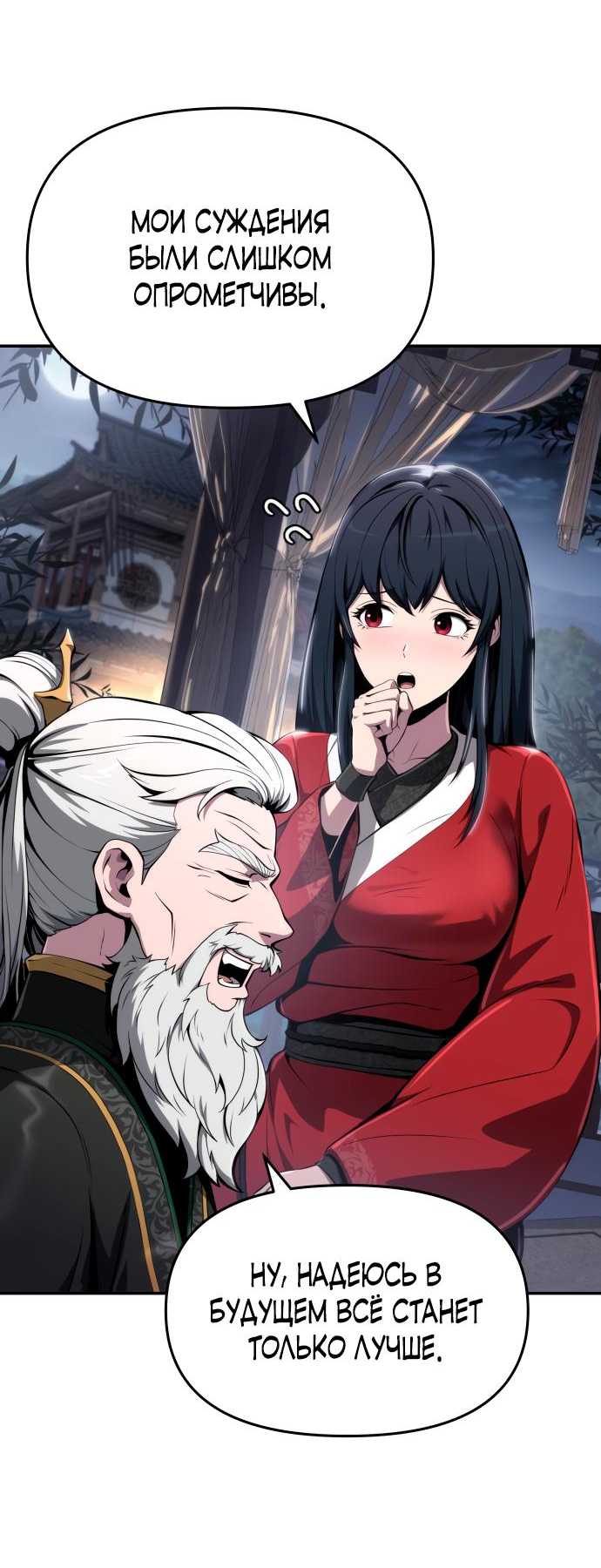 Read Знаток ядов из сычуаньского клана Тан RU Manga Online
