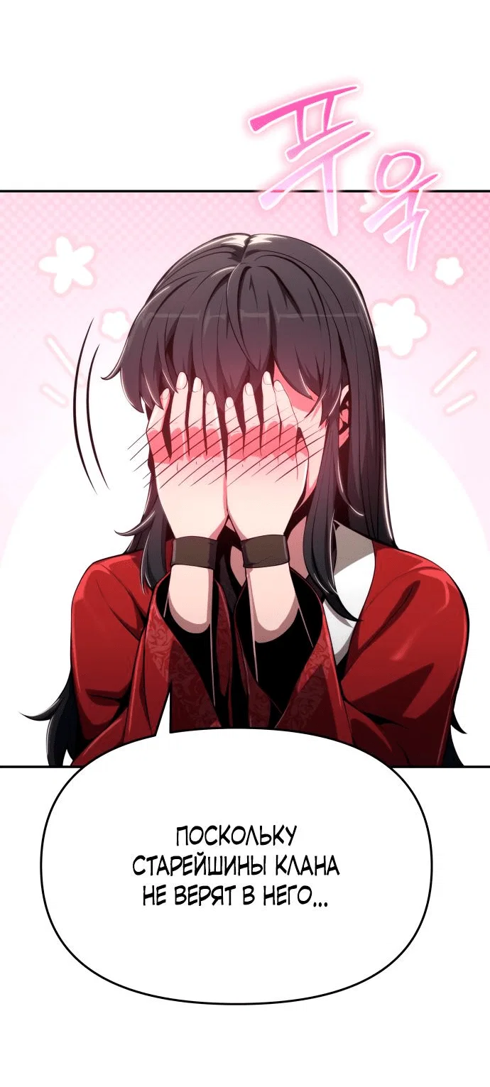 Read Знаток ядов из сычуаньского клана Тан RU Manga Online