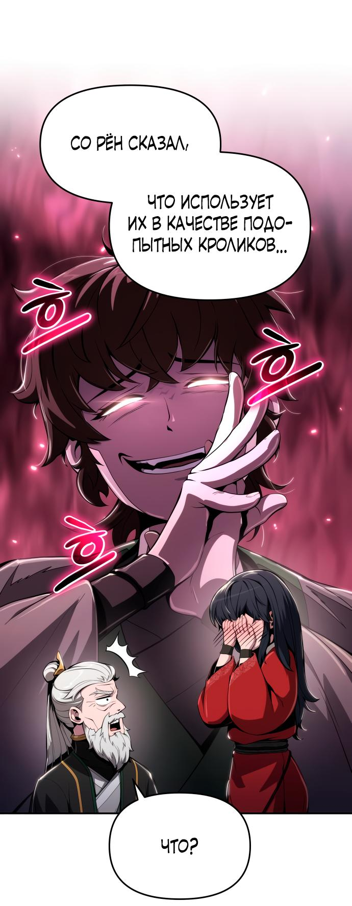 Read Знаток ядов из сычуаньского клана Тан RU Manga Online