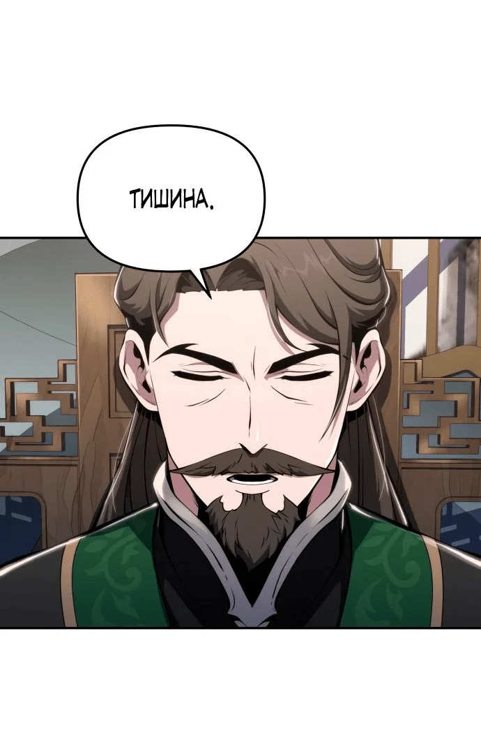 Read Знаток ядов из сычуаньского клана Тан RU Manga Online