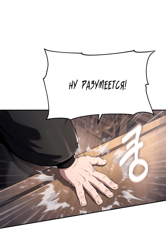 Read Знаток ядов из сычуаньского клана Тан RU Manga Online