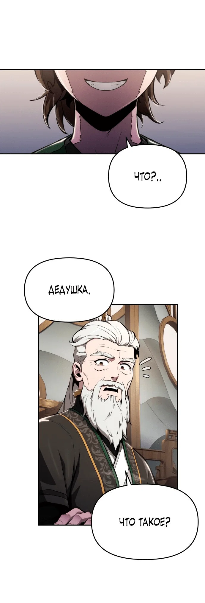 Read Знаток ядов из сычуаньского клана Тан RU Manga Online