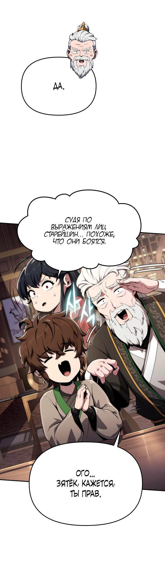Read Знаток ядов из сычуаньского клана Тан RU Manga Online